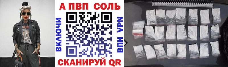 Купить закладки  Кизилюрт  A-PVP СК 