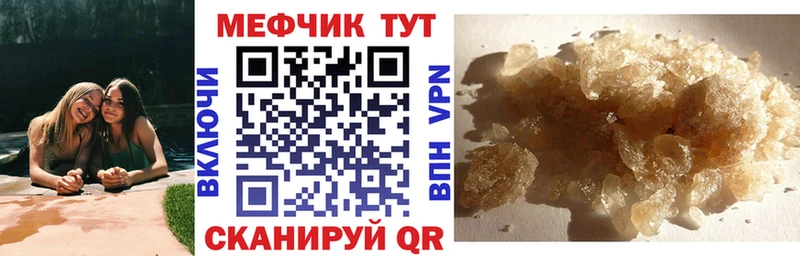 Меф кристаллы  Купить где  Кизилюрт 