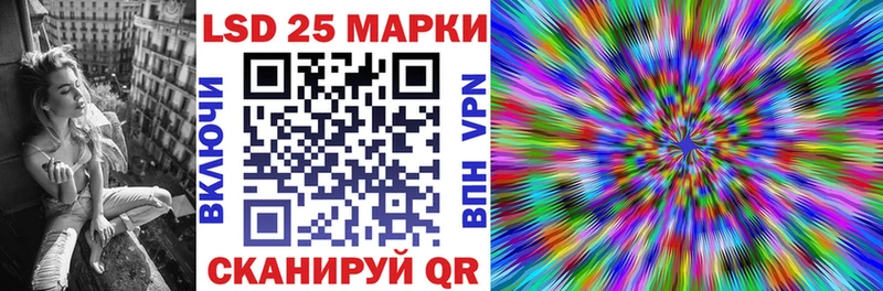 Марки 25I-NBOMe 1,8мг  Купить  Кизилюрт 
